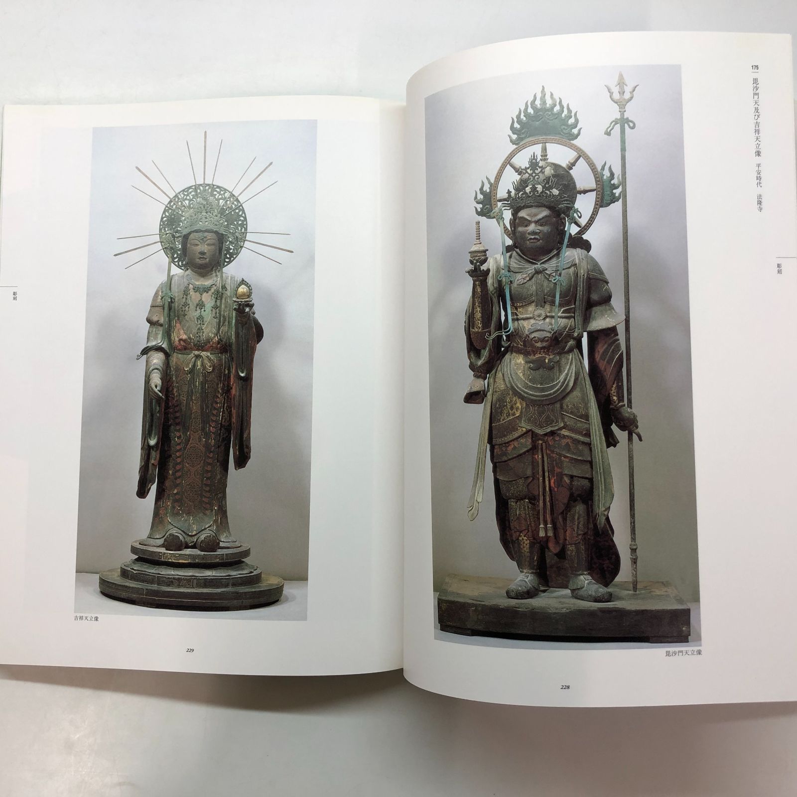 文化財保護法制定50年記念日本国宝展図録 C]図録 日本国宝展 : 文化財保護法50年記念 - メルカリ