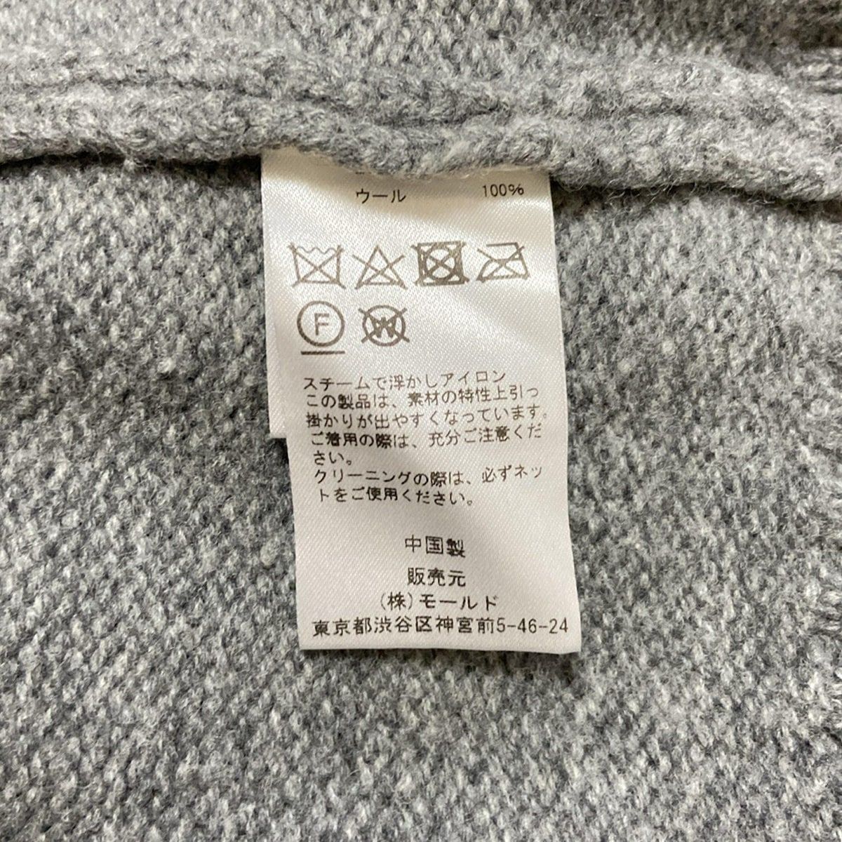 CINOH(チノ) 長袖セーター サイズ36 S レディース - グレー ハイネック  