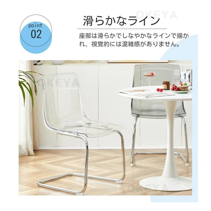 チェア 透明イス