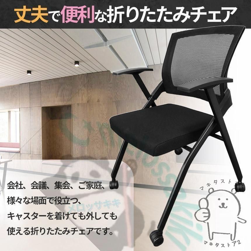折りたたみ椅子 完成品