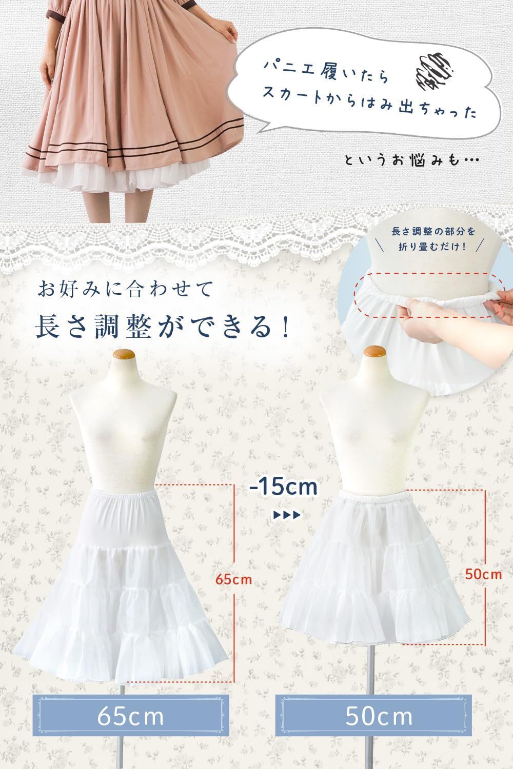 120㎝ロングパニエ付き 楽天市場】【長さ調整可能】 ロングパニエ 60cm ふわふわ 白 黒