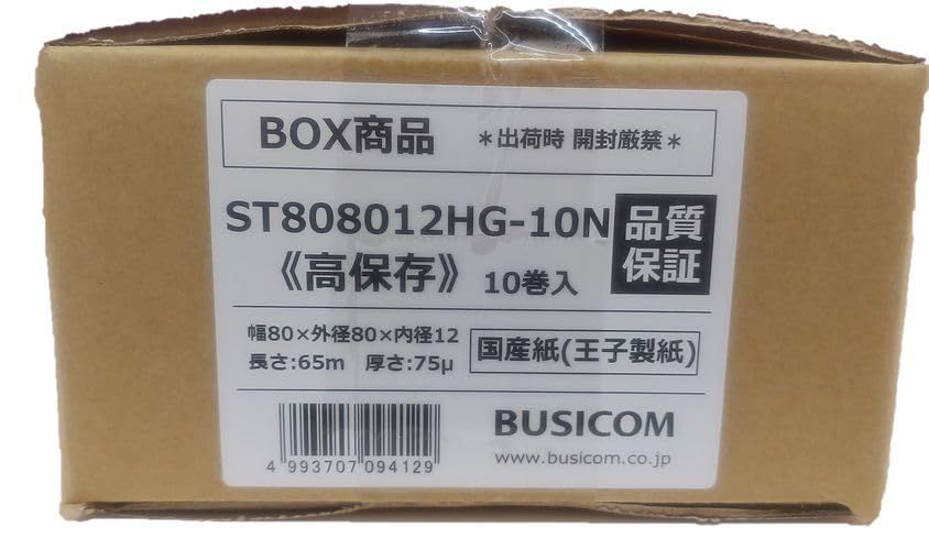 国産