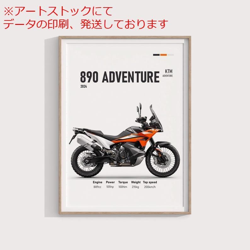 mz ポスター A1 サイズ (~A4まで対応可) KTM 890 アドベンチャー 2024