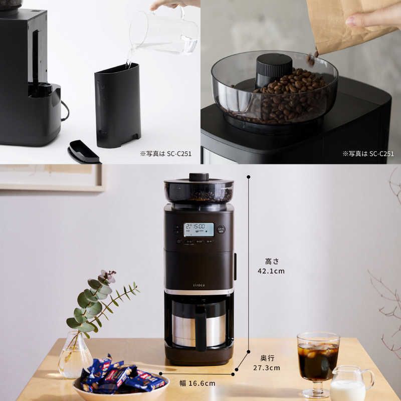 コーン式全自動コーヒーメーカー