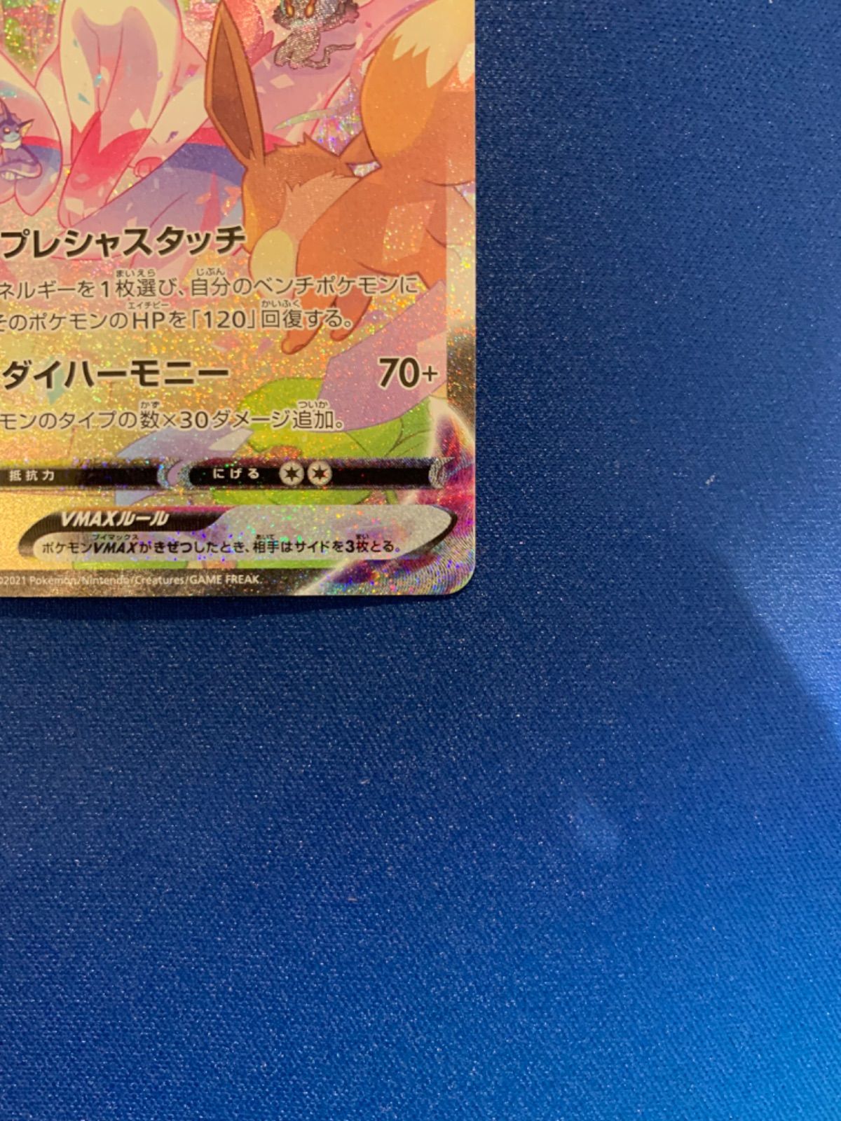 ポケモンカード ニンフィアVmax sa hr 093/069 s6a イーブイヒーローズ