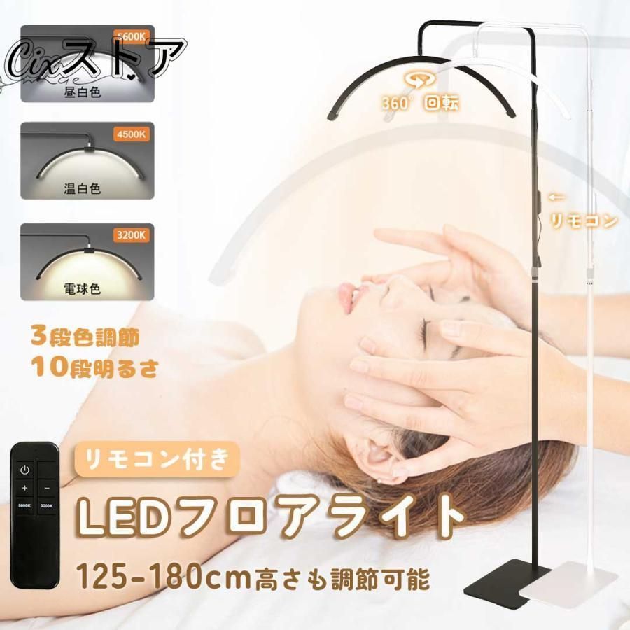 洋服 ハーフムーンライト LEDライト フロアライト フロアランプ スタンドライト おしゃれ 360度回転 高度 角度調節 照明 リングライト 化粧ライト 美容室 サロン 激売れ！
