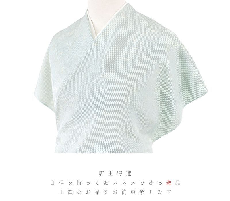 正絹