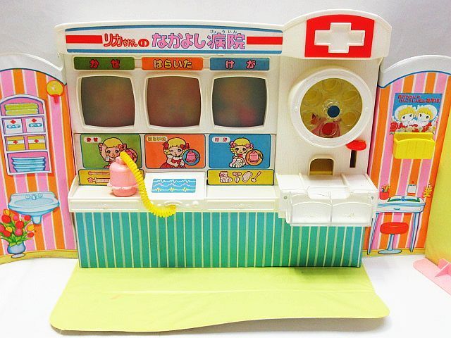 旧タカラの2代目リカちゃんの後期のなかよし病院セット新品ですが経年中は、新品です 旧タカラの2代目リカちゃんの後期のなかよし病院セット新品です