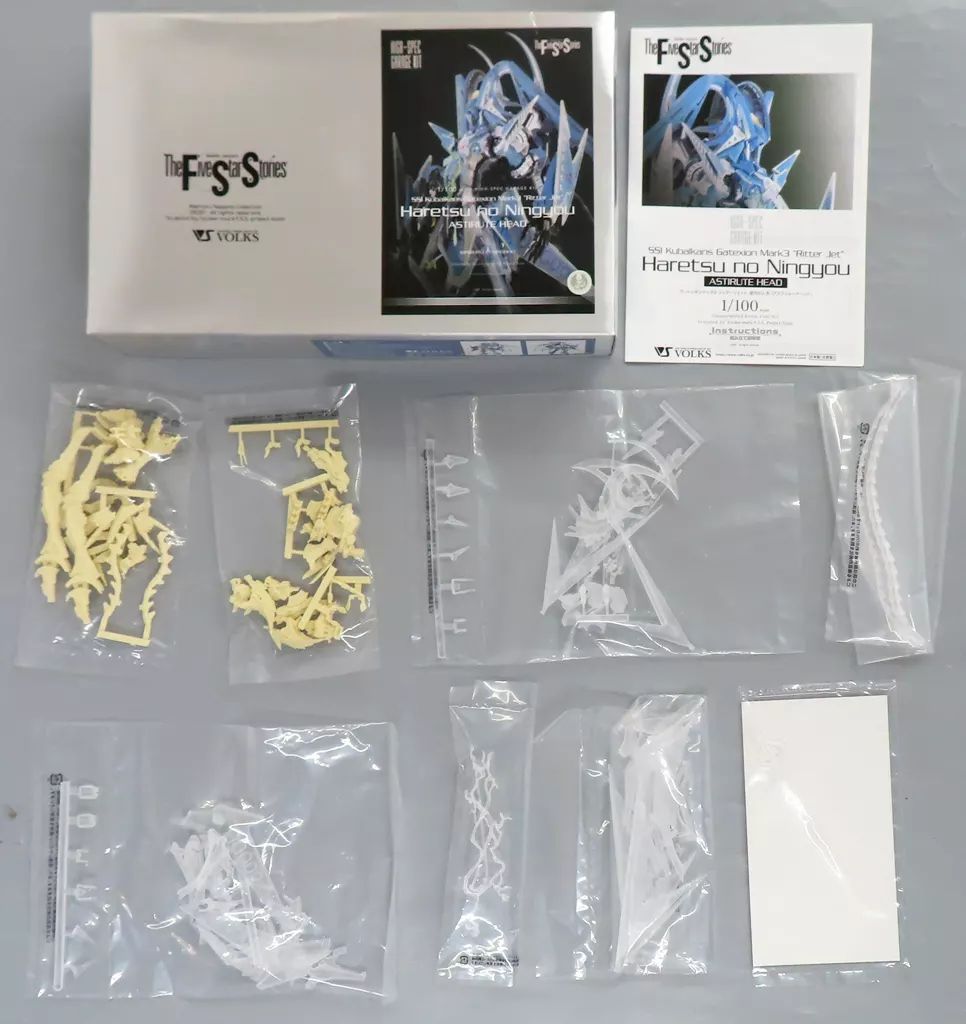 HSGK 1/100 ゲートシオンマーク3 リッタージェット・破烈の人形