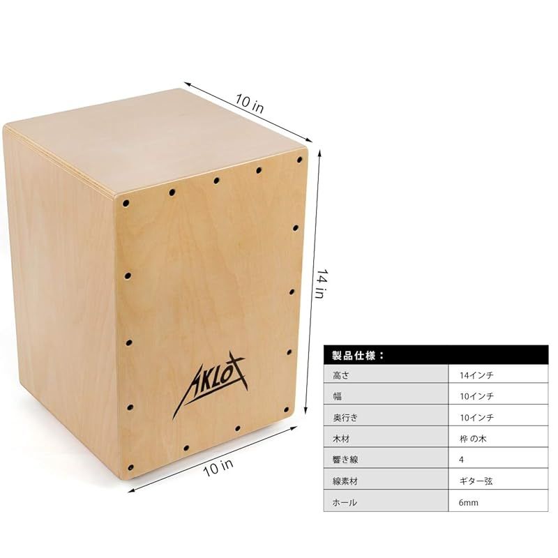 カホンAKLOT Amazon | AKLOT カホン, ボックスドラム Cajon 木製 パーカ