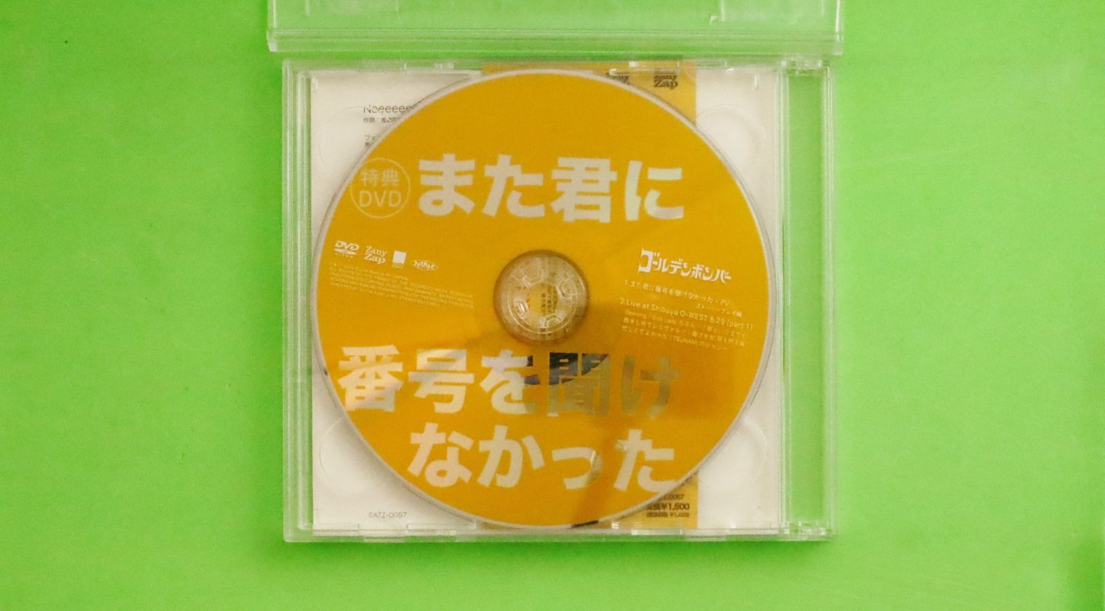 未開封☆初回限定版 ゴールデンボンバー  "Life is all right" Life is all right 追加公演(2011/5/17@TOKYO DOME CITY HALL