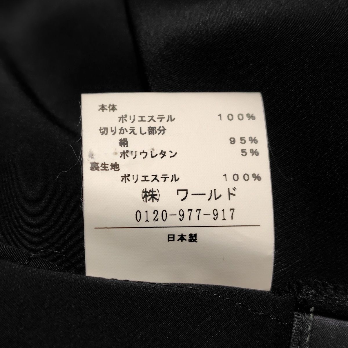 UNTITLED(アンタイトル) ワンピース サイズ2 M レディース - 黒
