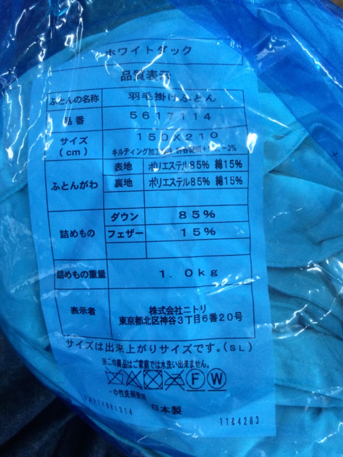 ホワイトダック