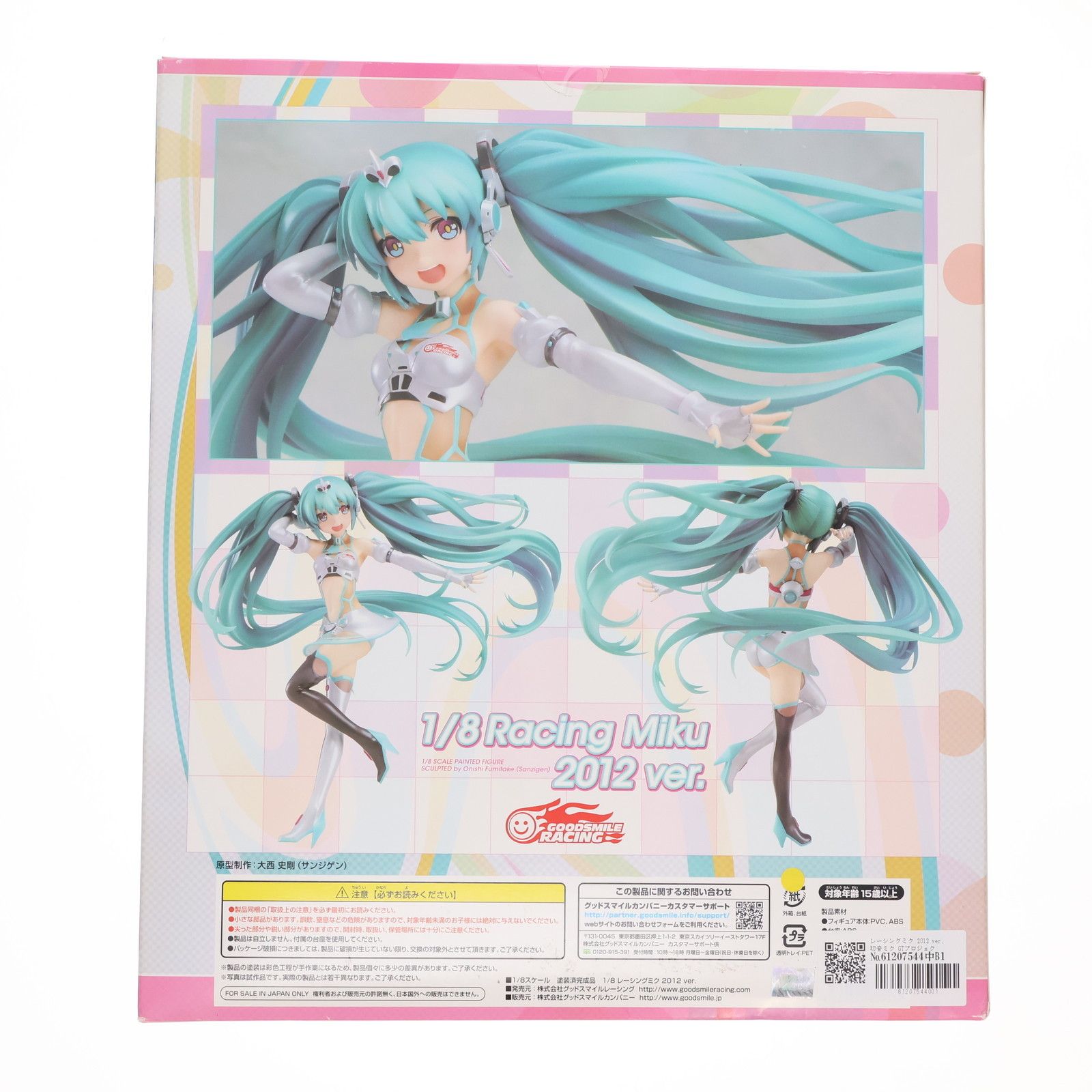 レーシングミク 2012 ver. 初音ミク GTプロジェクト 1/8 完成品 フィギュア グッドスマイルレーシング Amazon | レーシングミク 2012 ver. (1/8スケール PVC製塗装済み
