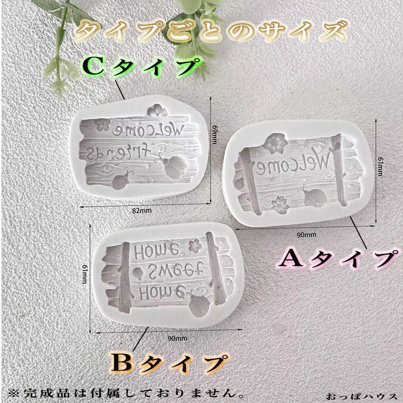 看板型　シリコン　ベーキングモールド　調理器具　Aタイプ/Bタイプ/Cタイプ
