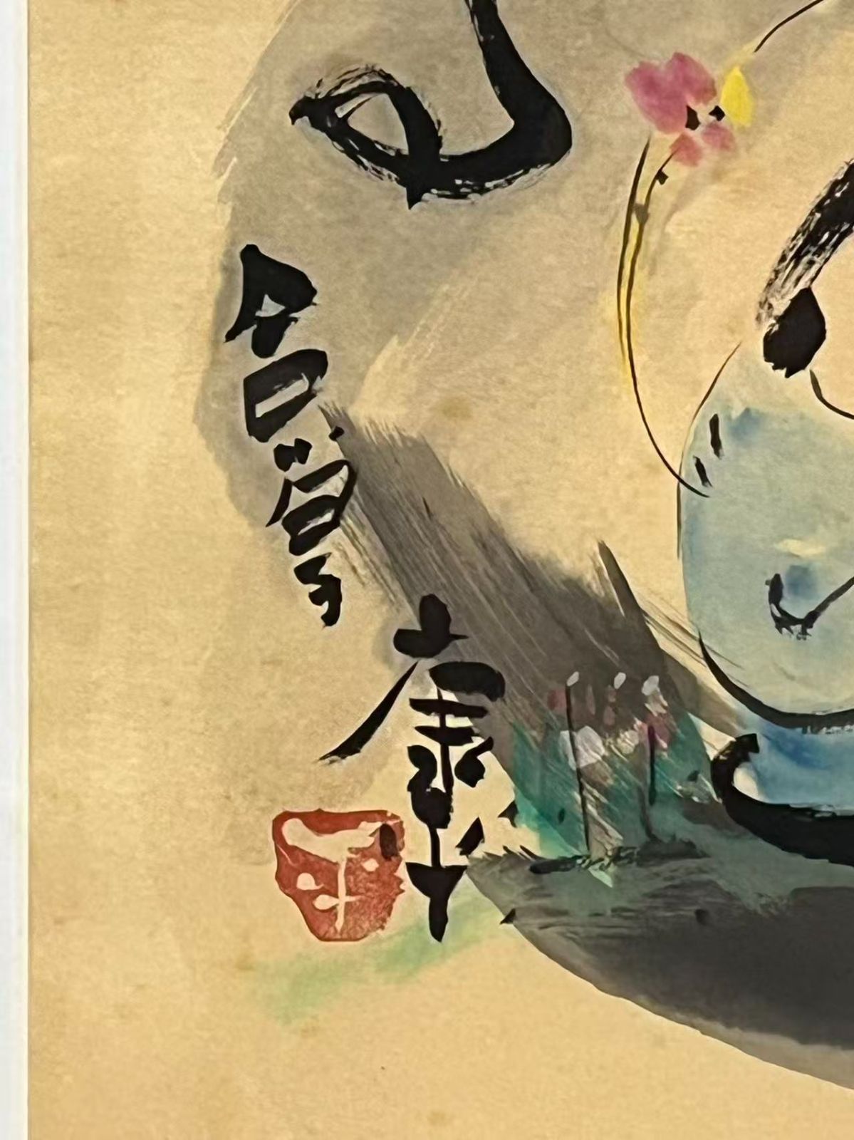 模写】高垣康平 無量童子 額装 仏画師 無量童子 真宗大谷派 東