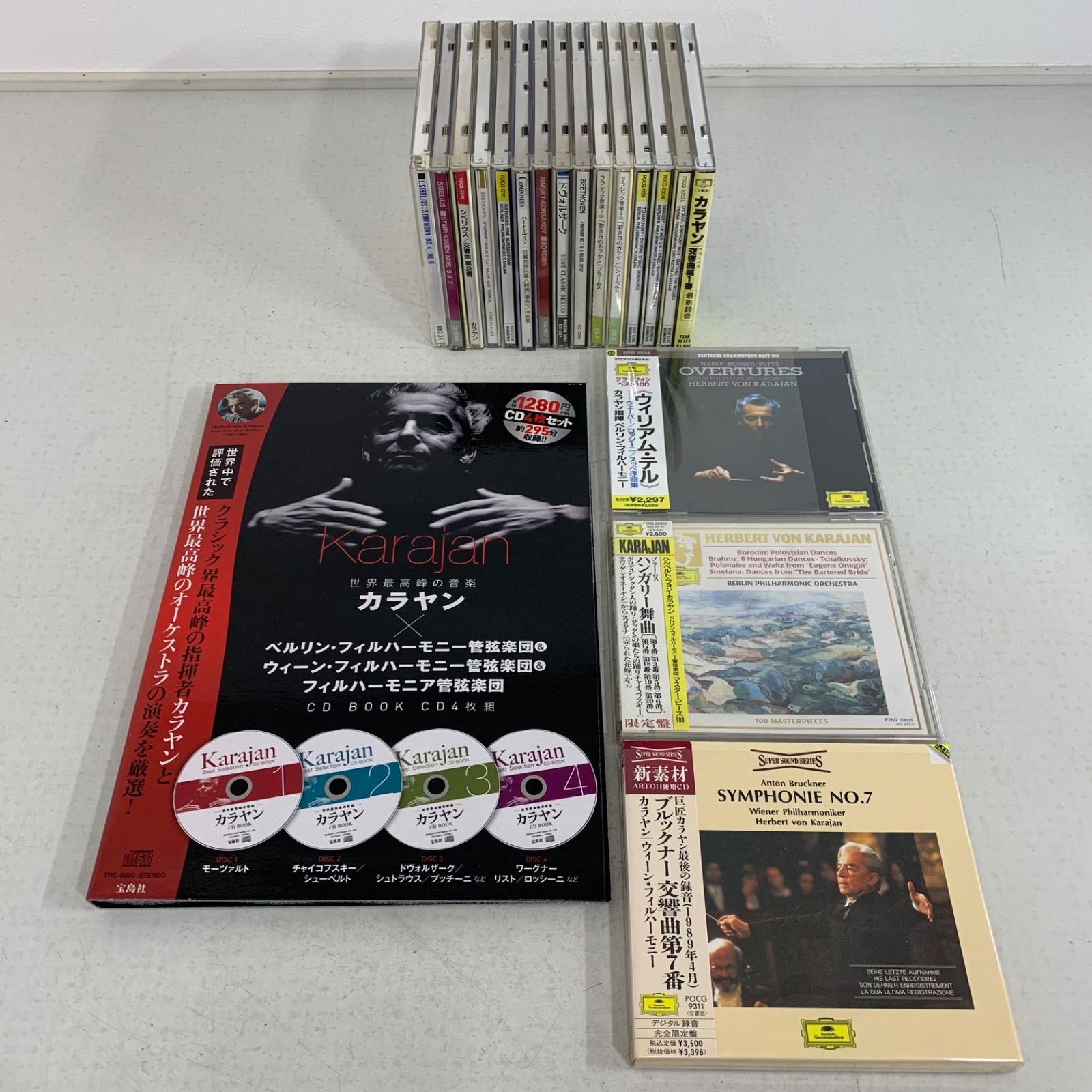 カラヤン指揮の演奏 CD 19点セット クラシック まとめ売り