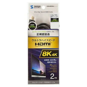 ウルトラハイスピードHDMIケーブル