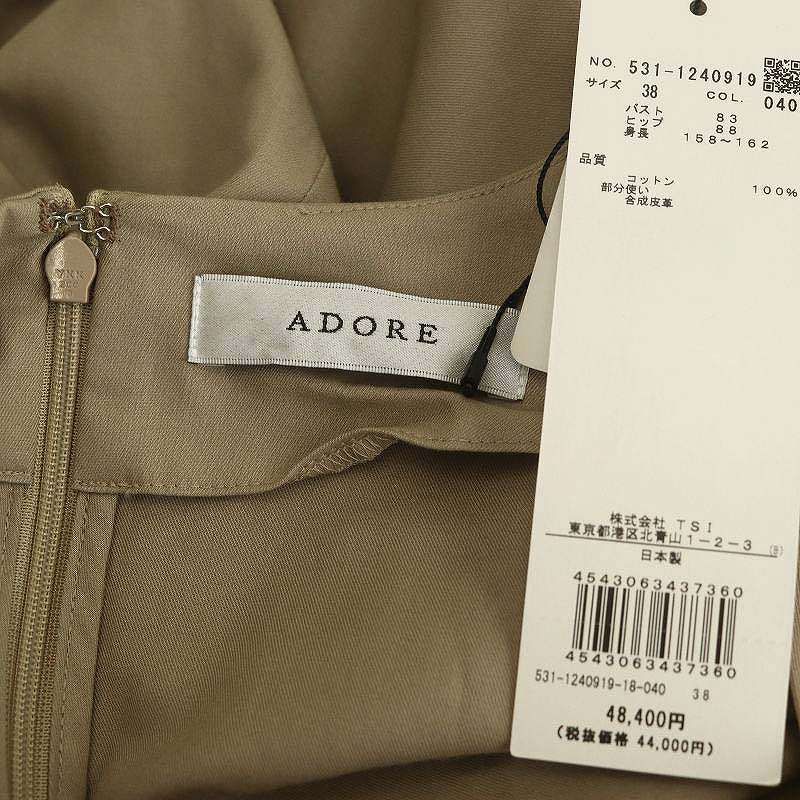 アドーア ADORE クリアコットンワンピース ロング 長袖 切替 38 モカ
