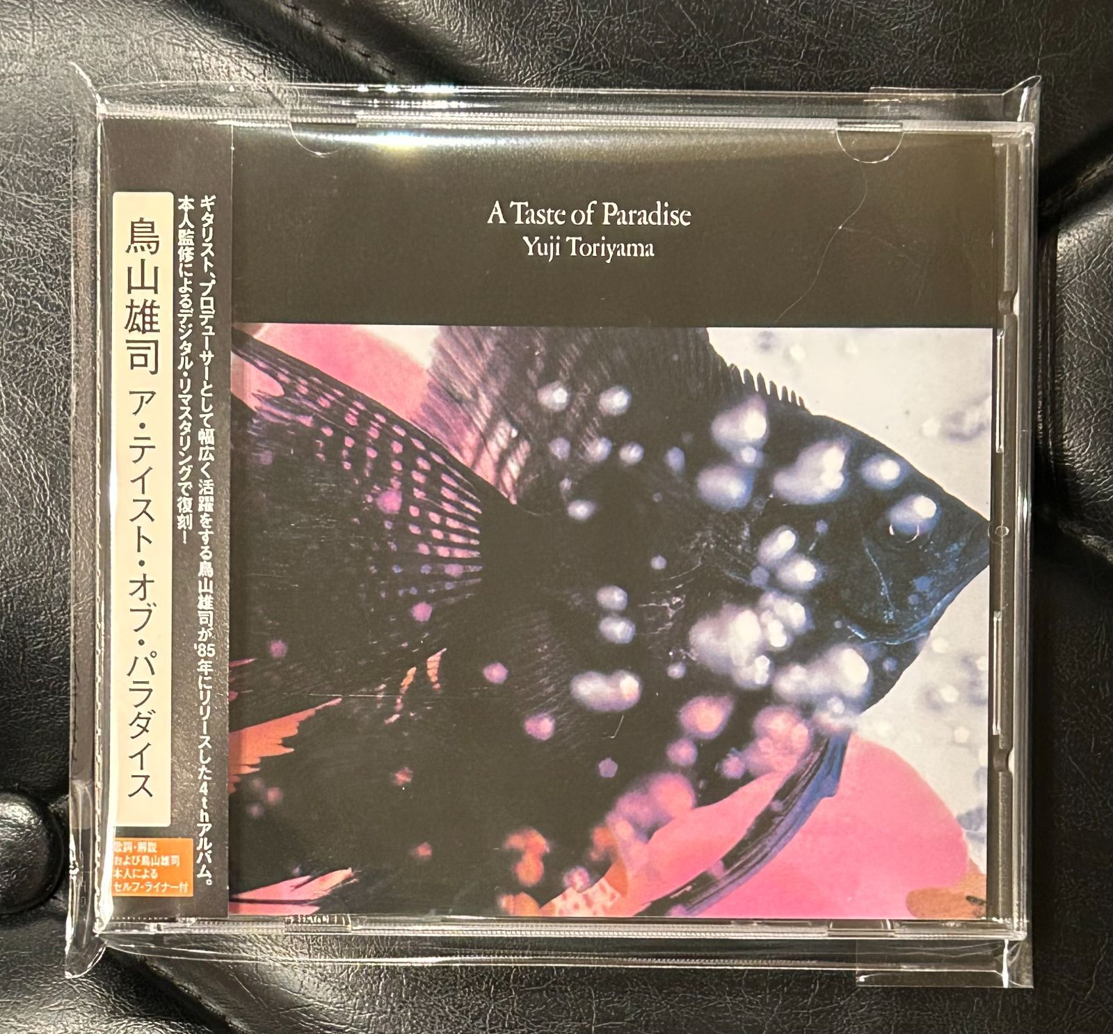 廃盤帯付きCD】鳥山雄司 「ア・テイスト・オブ・パラダイス」 フュージョン - メルカリ