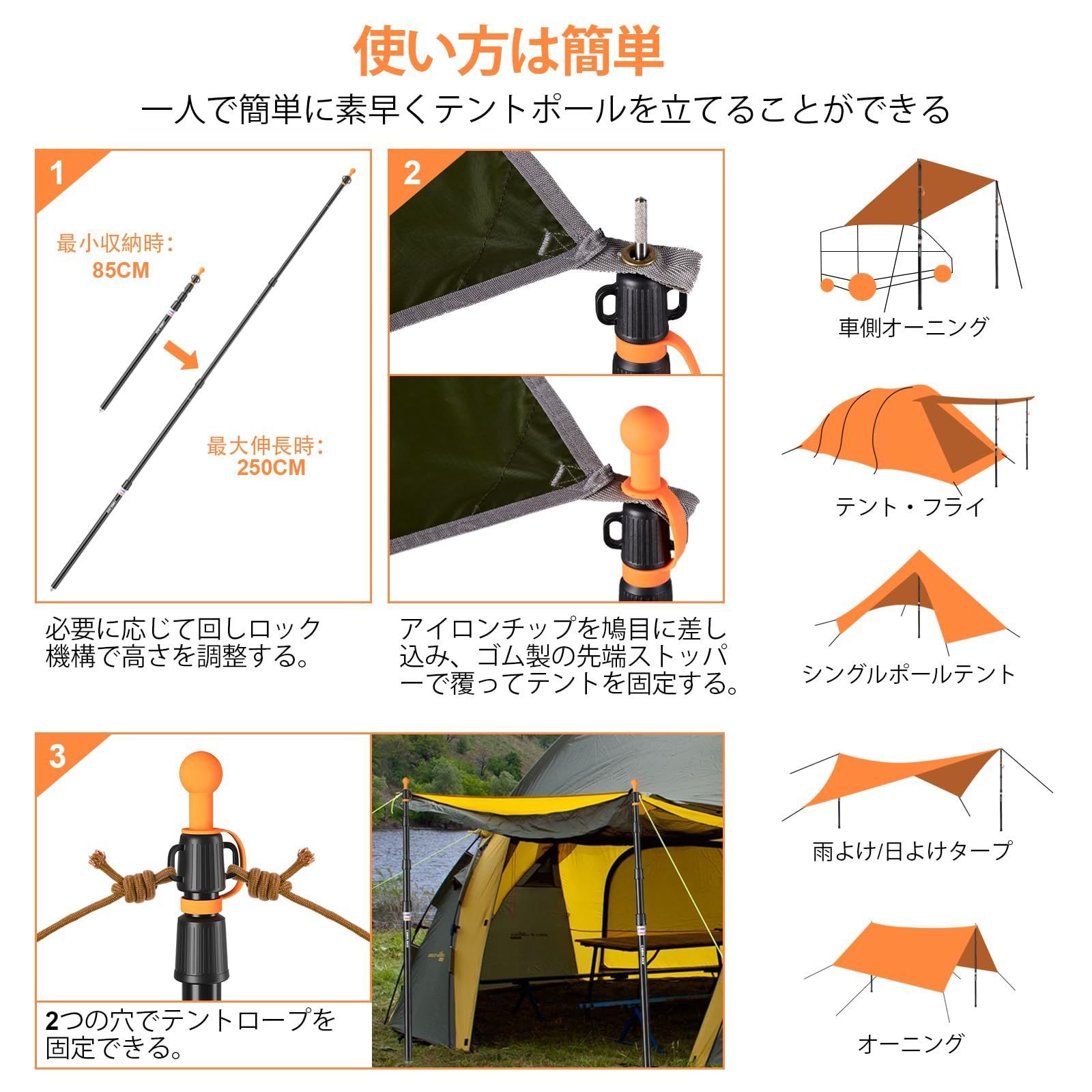 CAMULAND アルミテントポール タープポール 伸縮式 直径30mm 高さ85-250cm 無段階調節可能 軽量 2本セット スライド式 ワンタッチ 長さ調整 収納袋付き テントロープ付き 鍛造ペグ付き 580g（一本あたり） キャンプ 設営 振り出しタイ