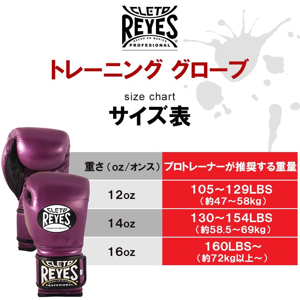 美品】REYES／レイジェス ボクシンググローブ 14oz ブルー CLETO REYES