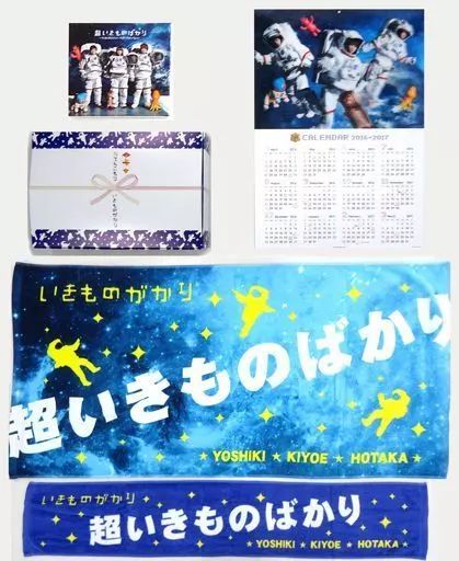 総合福袋 中古】邦楽CD いきものがかり / 超いきものばかり ～てんねん その他