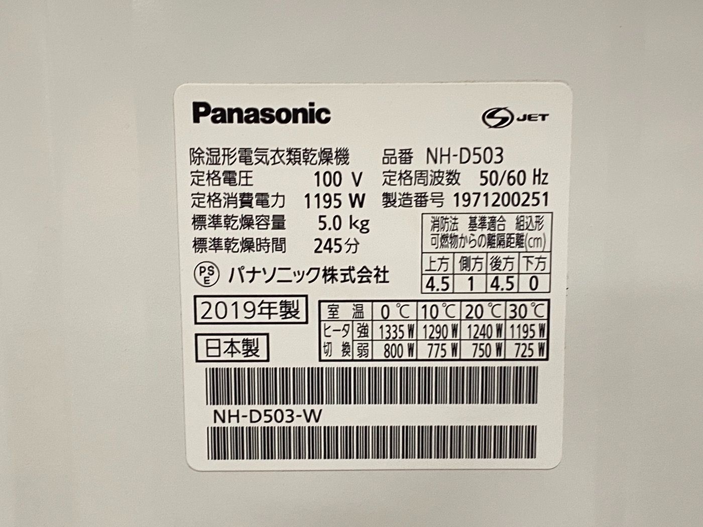 パナソニック 5.0kg