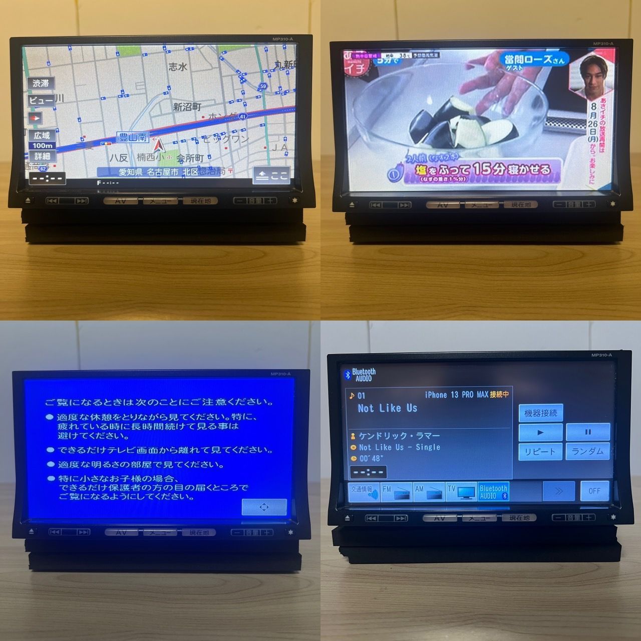 日産　純正ナビ　Bluetoothカーナビ B8260-7992B 7インチ 日産純正ナビ パイオニア製 MP310-A B8260-7990D DVD再生OK Bluetooth