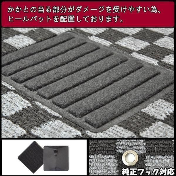 LA100S ダイハツ ムーヴ フロアマット 3点 【チェック柄　黒&times;灰】 専用設計 高品質 1台分