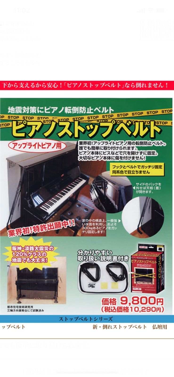 転倒防止足付！アップライトピアノ 転倒防止足付！アップライトピアノ