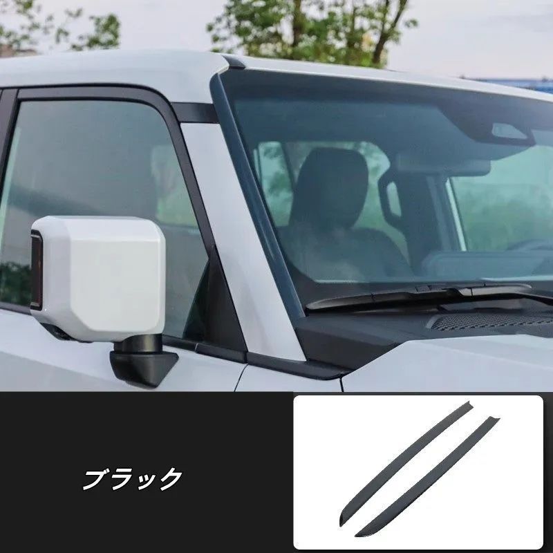 トヨタ ランドクルーザー プラド250系用 フロントガラス用ストリップトリム ガーニッシュ カバー フロントガラスサイドトリムストリップカバー 2個 3色可選
