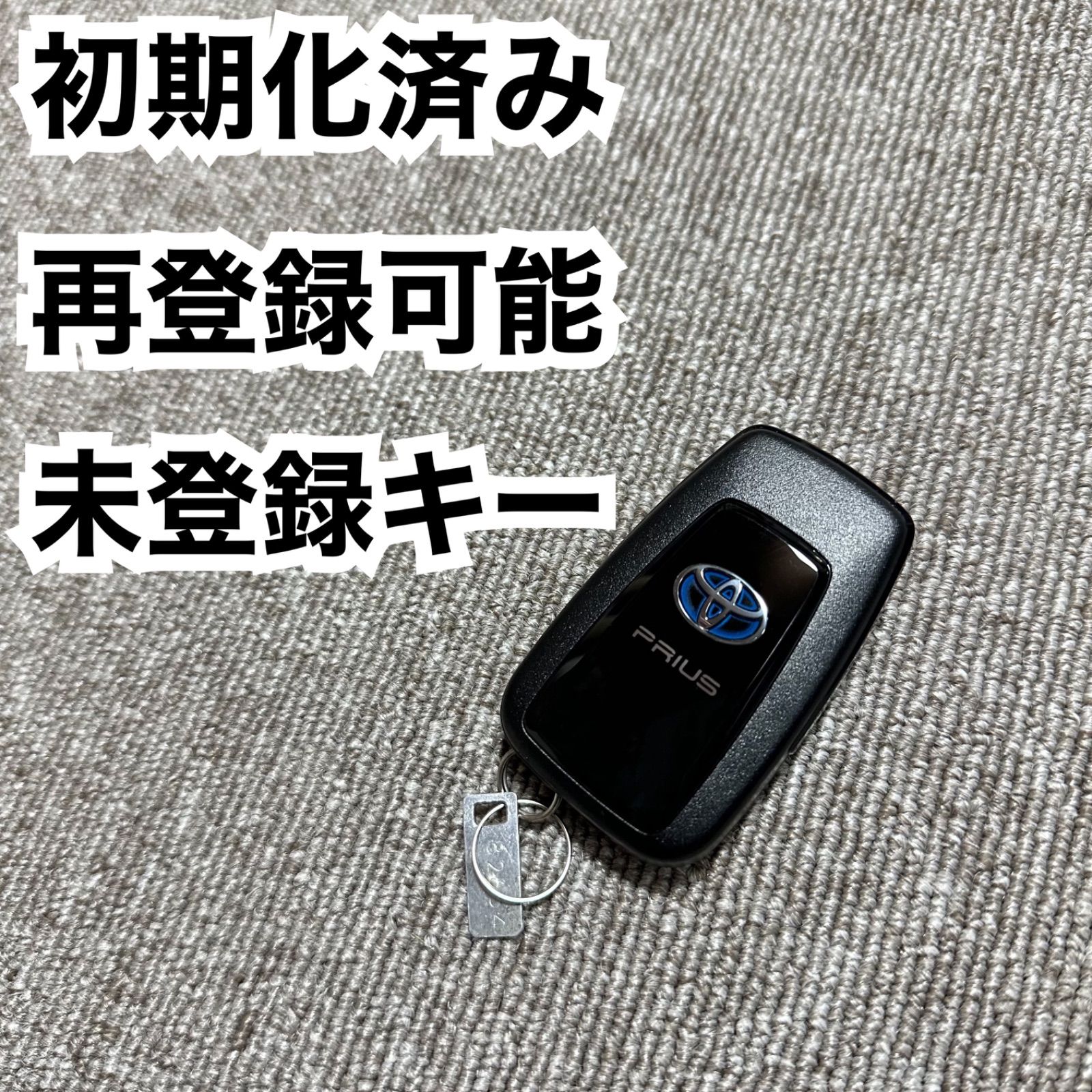 楽天市場】【メール便送料無料】 50系 プリウス 純正スマート