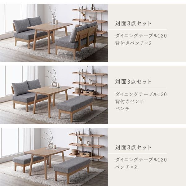ダイニングセット 〔 対面3点セット テーブル 約120cm 背付きベンチ ベンチ 〕 ダークブラウン 天然木 お客様組立品 インテリア [▲][TP] ダイニングセット 〔 対面3点セット ダイニングテーブル 約120cm 背