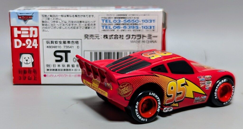 タカラトミー ディズニー・ピクサー トミカコレクション カーズ