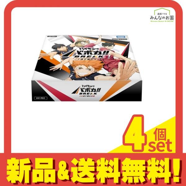 ハイキュー!! バボカ!! BREAK ブースターパック HV-P01 ゴミ捨て場の