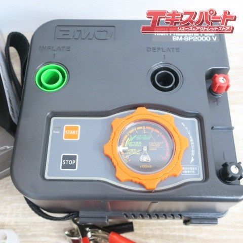 美品 BMO ハイプレッシャーポンプ BM-SP2000V 商品説明必読 動作品 