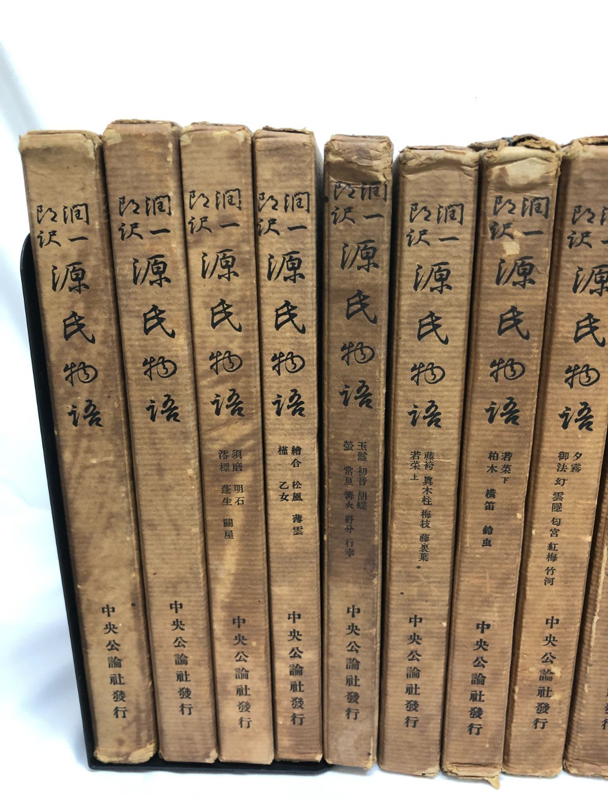 谷崎潤一郎 源氏物語 第1巻～第5巻 + 別巻 全6冊セット 【公式通販】