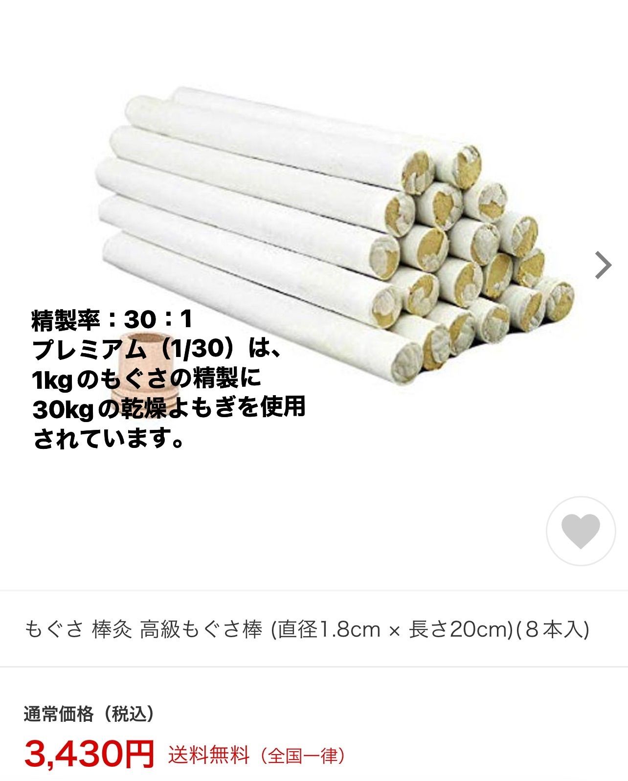 温灸 もぐさ お灸 高級切りもぐさ 54粒+ 経絡カッサ温灸セット