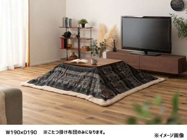 東谷 薄掛けこたつ布団 正方形 ノルディック柄 グレー ボア おしゃれ