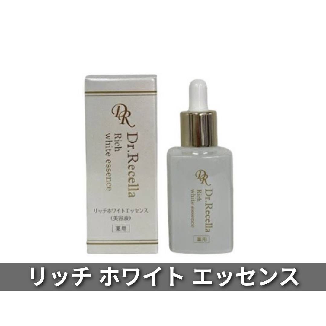 ドクターリセラ 2個セット リッチ ホワイト エッセンス 30ml - 基礎化粧品