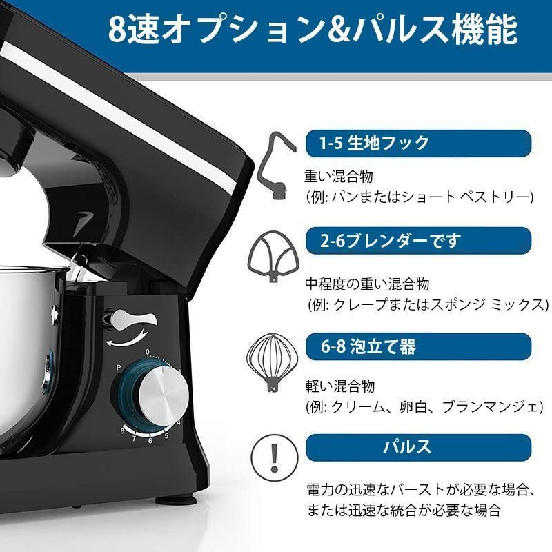 スタンドミキサー 卓上ミキサー ミキサー 6L大容量 静音設計-15分