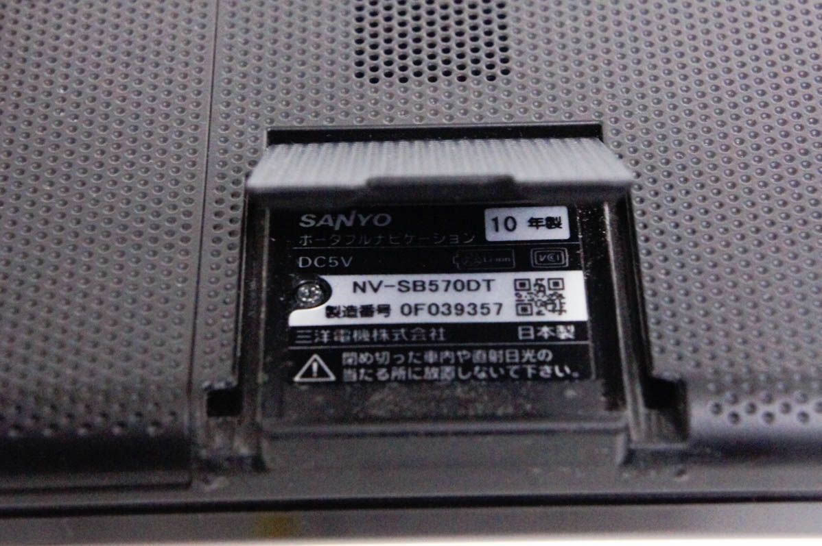SSDポータブルナビゲーション