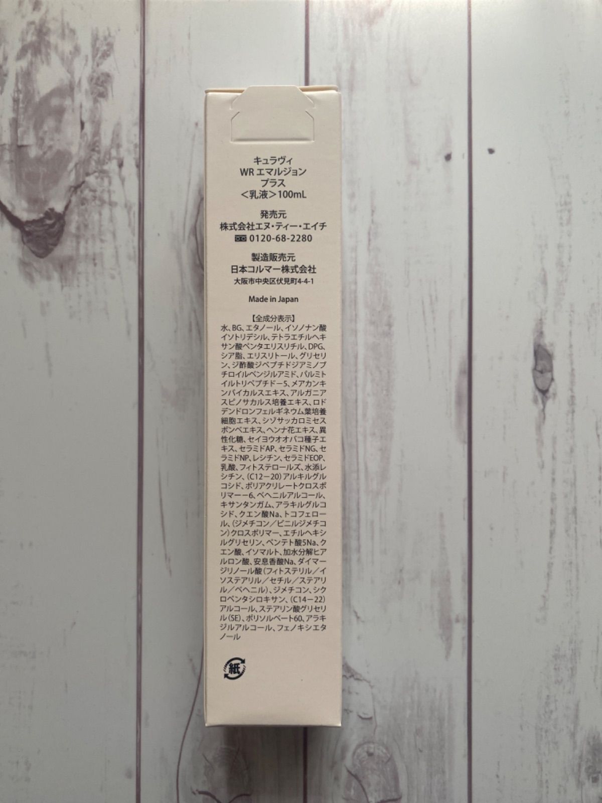 キュラヴィ (乳液) WRエマルジョン プラス 2本セット 100mL 【公式通販】