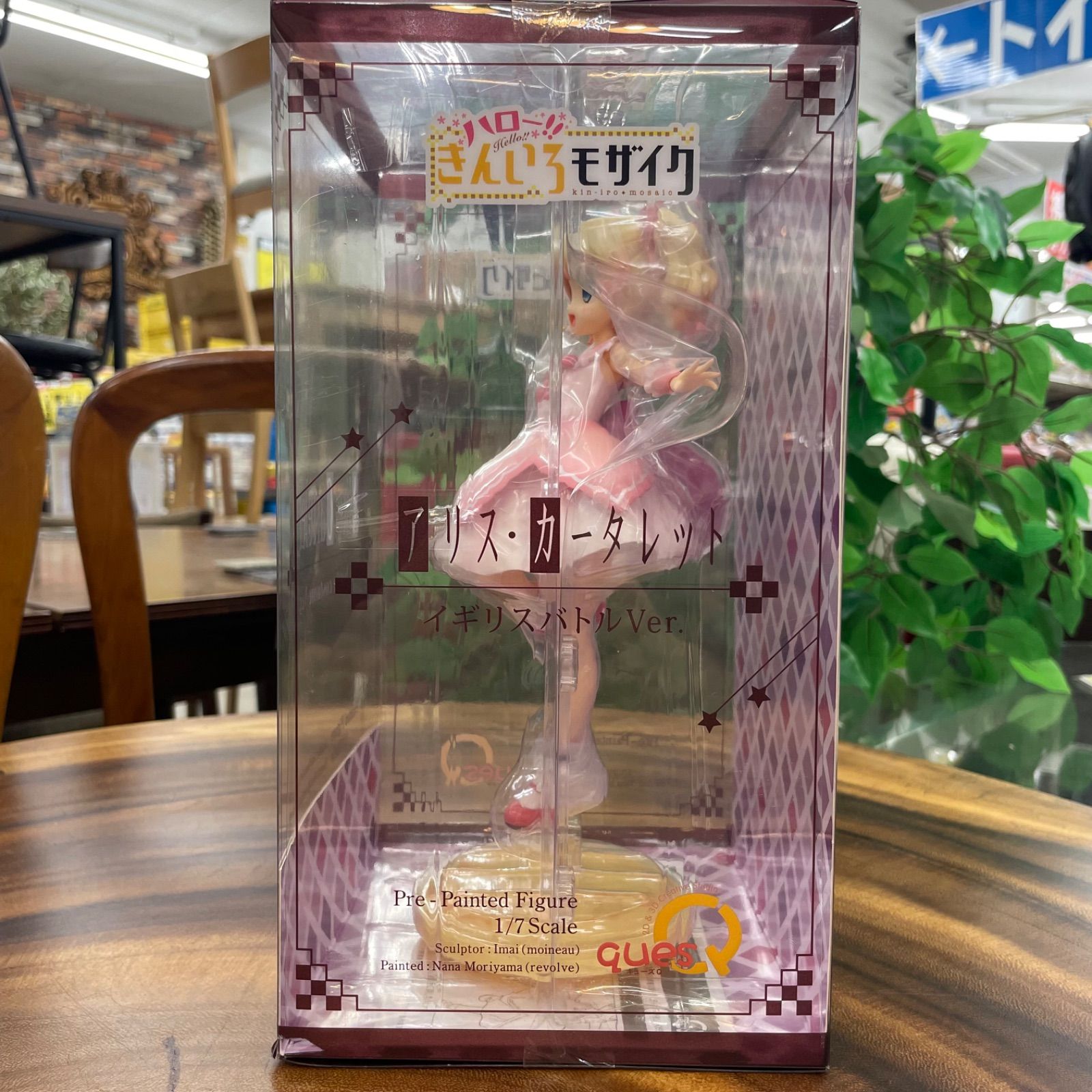 未開封品】キューズQ 1/7完成品フィギュア アリス・カータレット