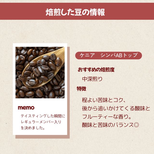 ケニア　シンバ　AB-TOP 5kg コーヒー生豆 ケニア】 シンバ AB TOP : GENE.LIC COFFEE ROASTERY - 通販