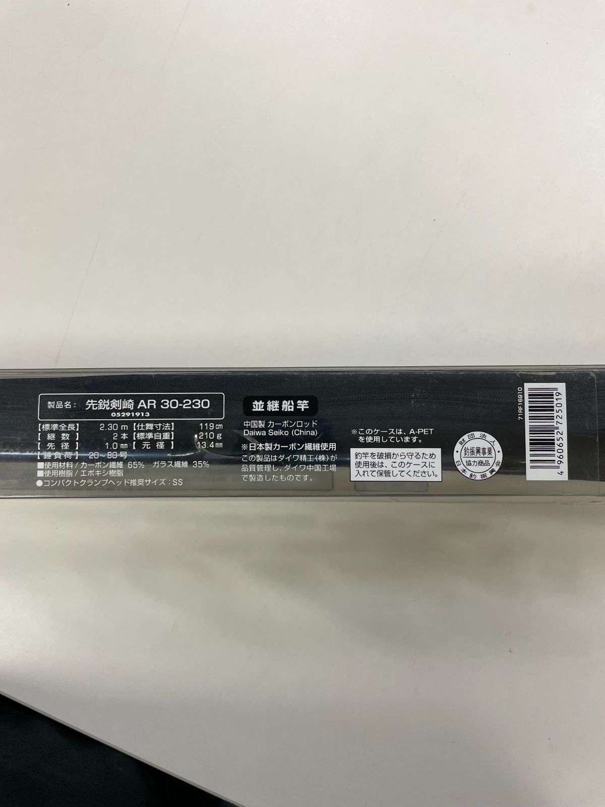 先鋭剣崎