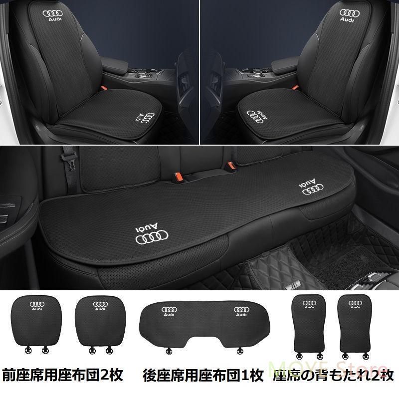 Audi アウディ 新品 クッション2個セット 黒 ブラック Audi アウディ カーシートカバー シートクッション フランネル 滑り