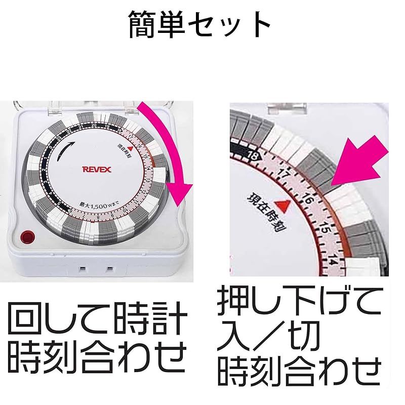 リーベックス(Revex) コンセントタイマー コード付き プログラム