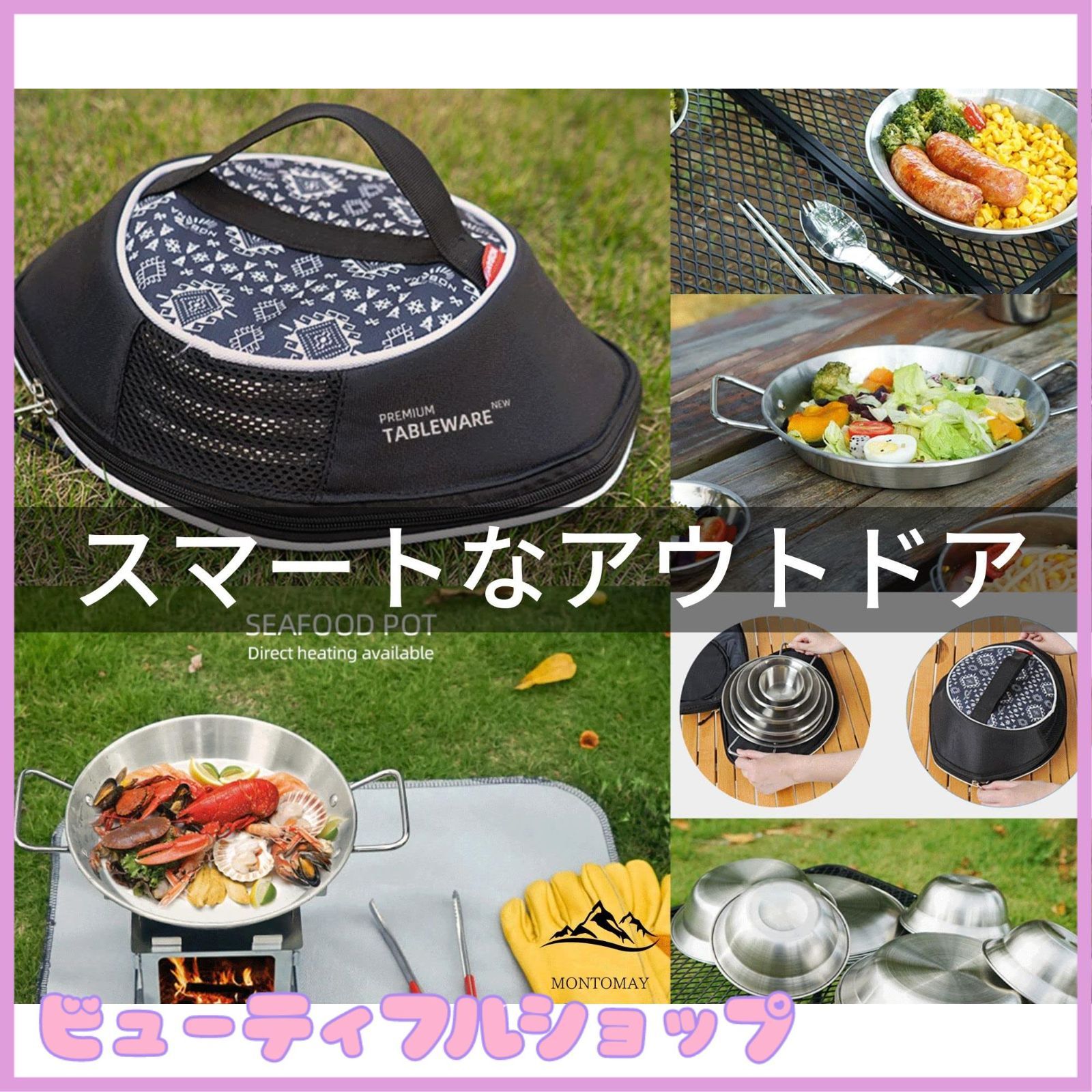 特価】MONTOMAY キャンプ用品【食品衛生法届け出済】キャンプ